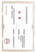 冶金科技進(jìn)步獎（三等獎）