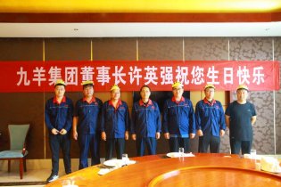 集團(tuán)公司給勞模、標(biāo)兵過(guò)生日活動(dòng)
