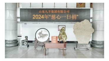 慈心一日捐，真情再奉獻(xiàn)